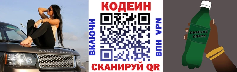 наркота  Сертолово  hydra зеркало  Codein напиток Lean (лин) 