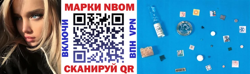 Марки 25I-NBOMe 1,8мг  Сертолово 
